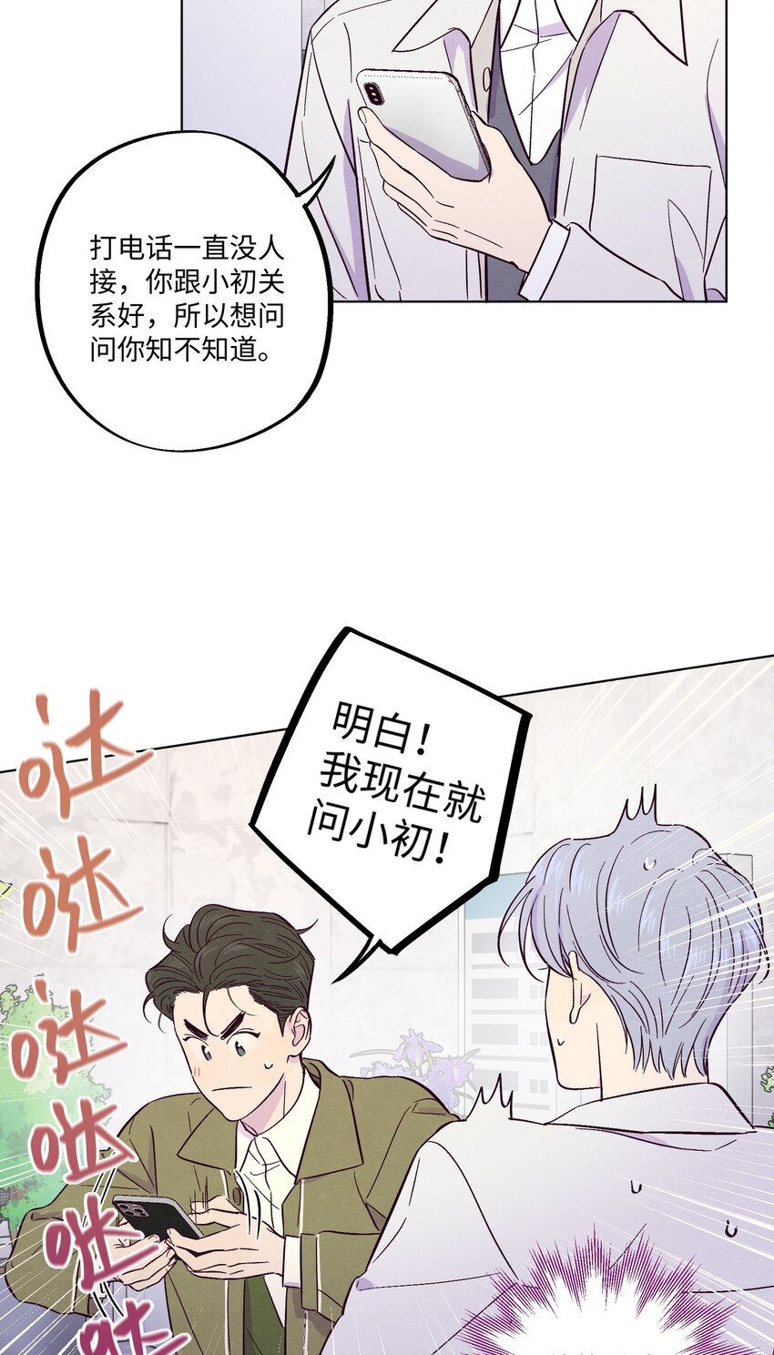 第18话 一定要等我23