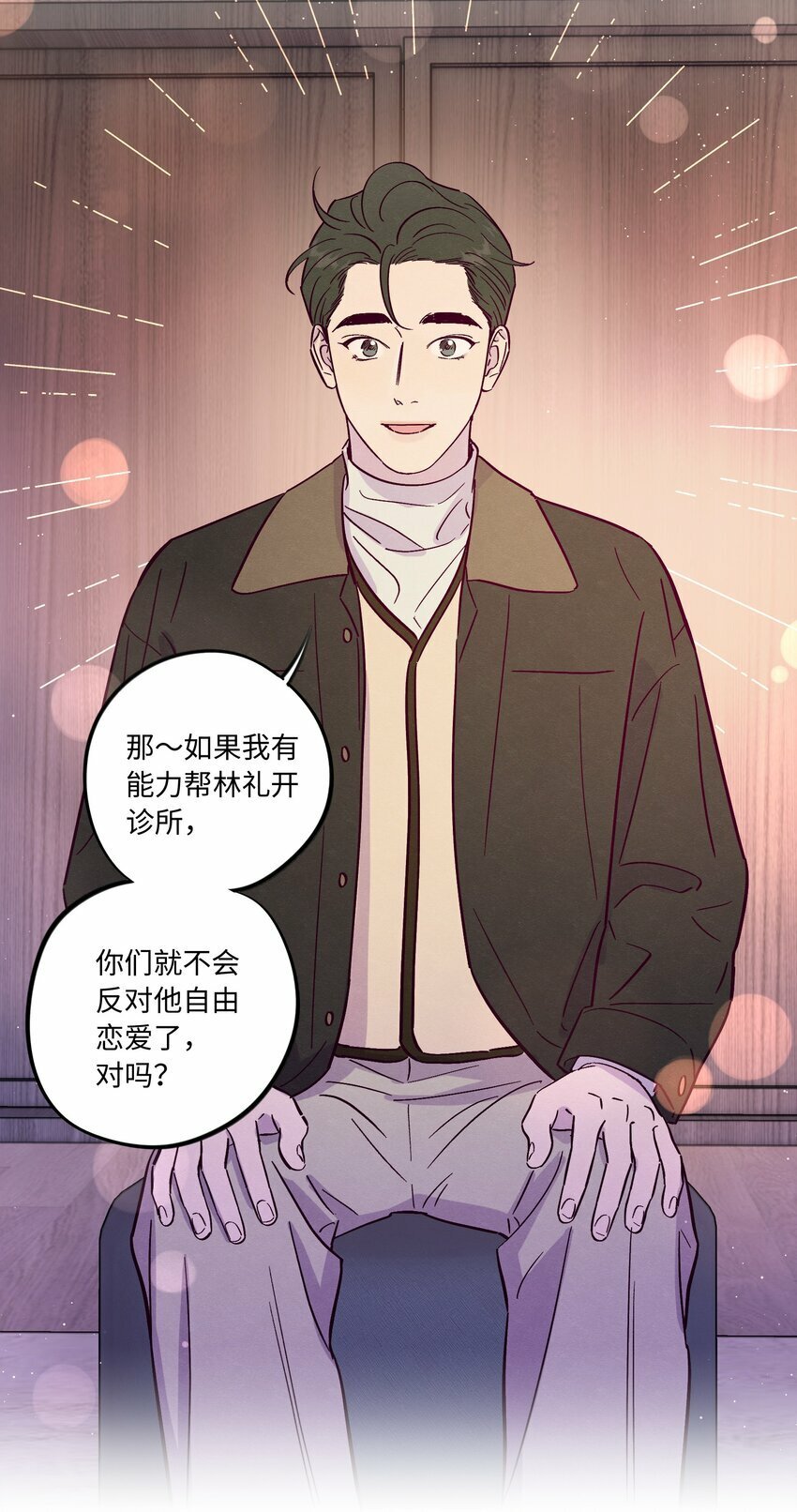 第79话 任意门15