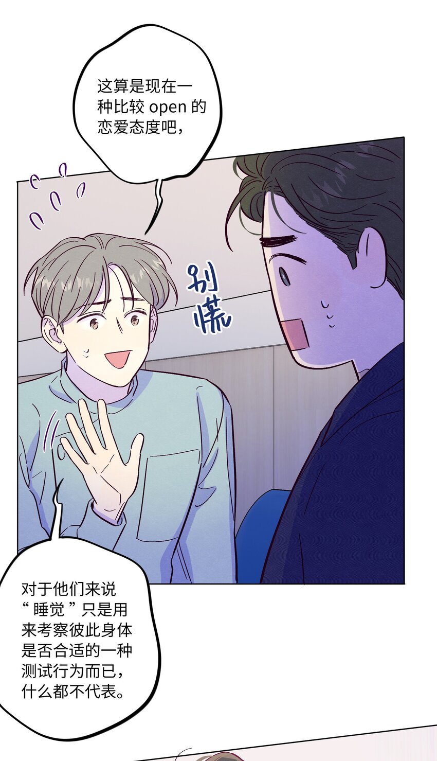 第42话 交往了吗18
