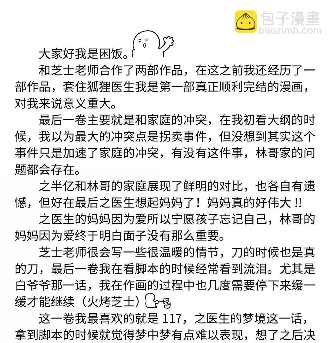 第120话 在天空中获得了自由44