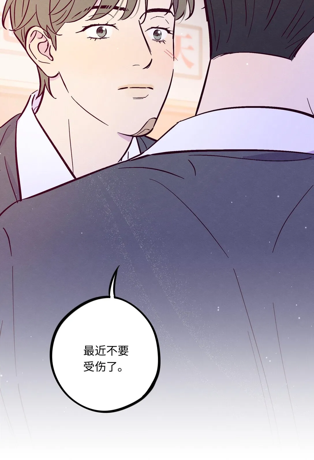 第113话 有多温柔21