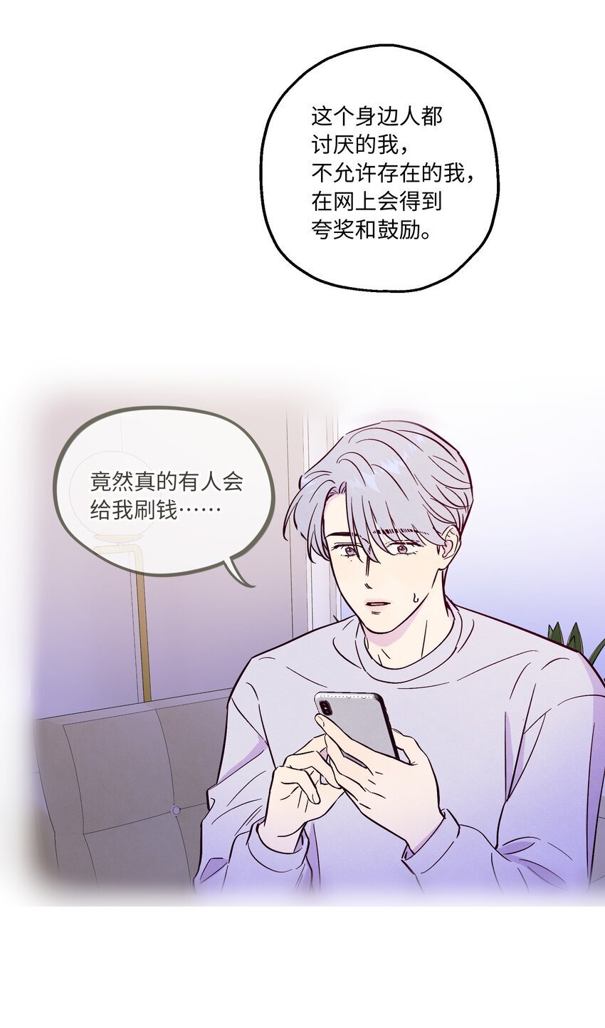 第88话 原来我们那么相似16