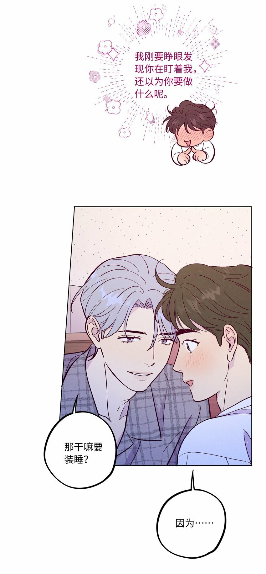 第70话 失去的回忆20