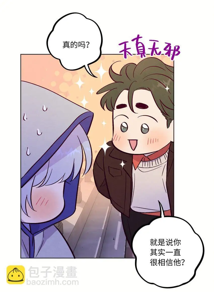 第94话 尴尬也要说出口的话30