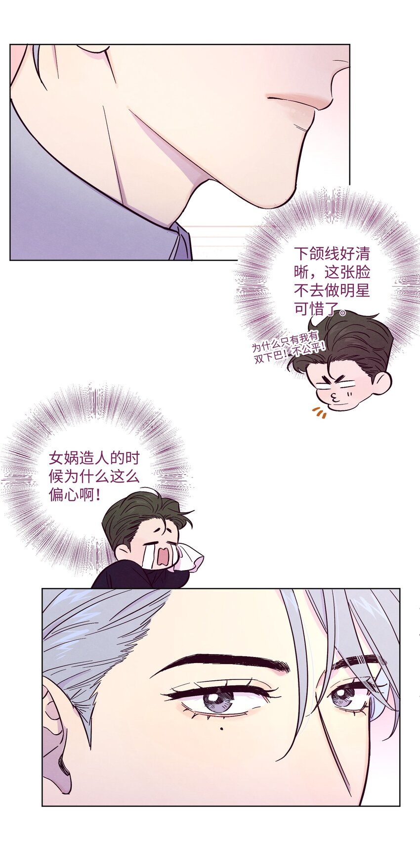 第5话 追星追到幻听了？！8