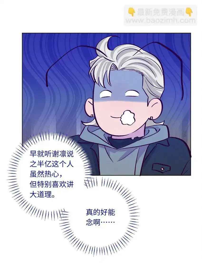第102话 诈一诈（开奖名单更正）42