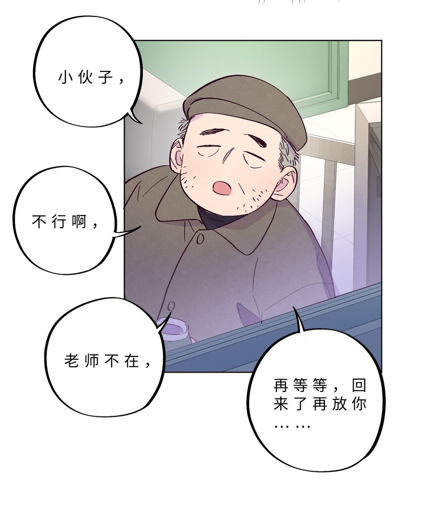 第13话 我们交换吧29