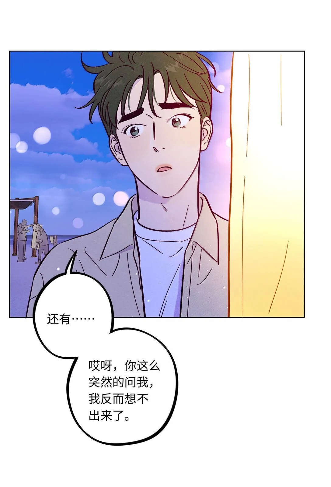 第120话 在天空中获得了自由32