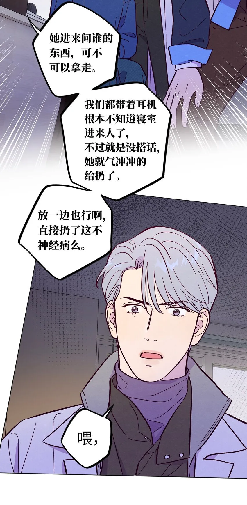 第108话 似曾相识27