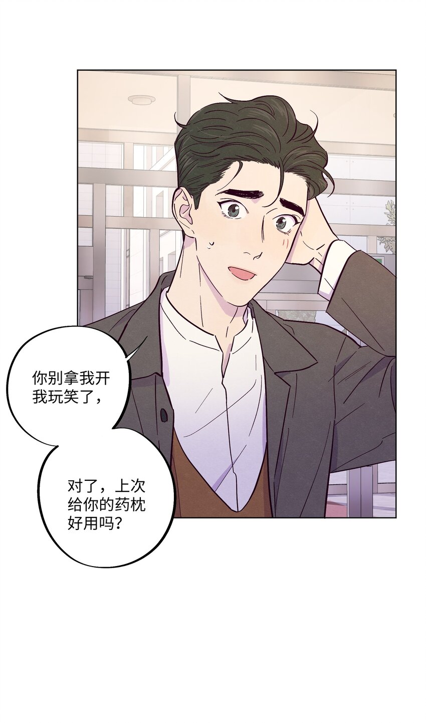 第15话 原来他没有讨厌我！12