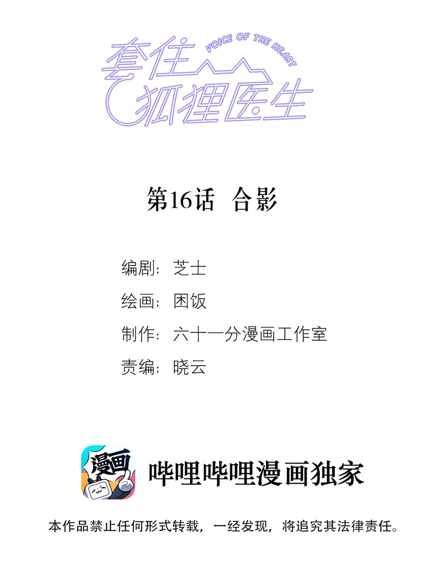 第16话 合影1