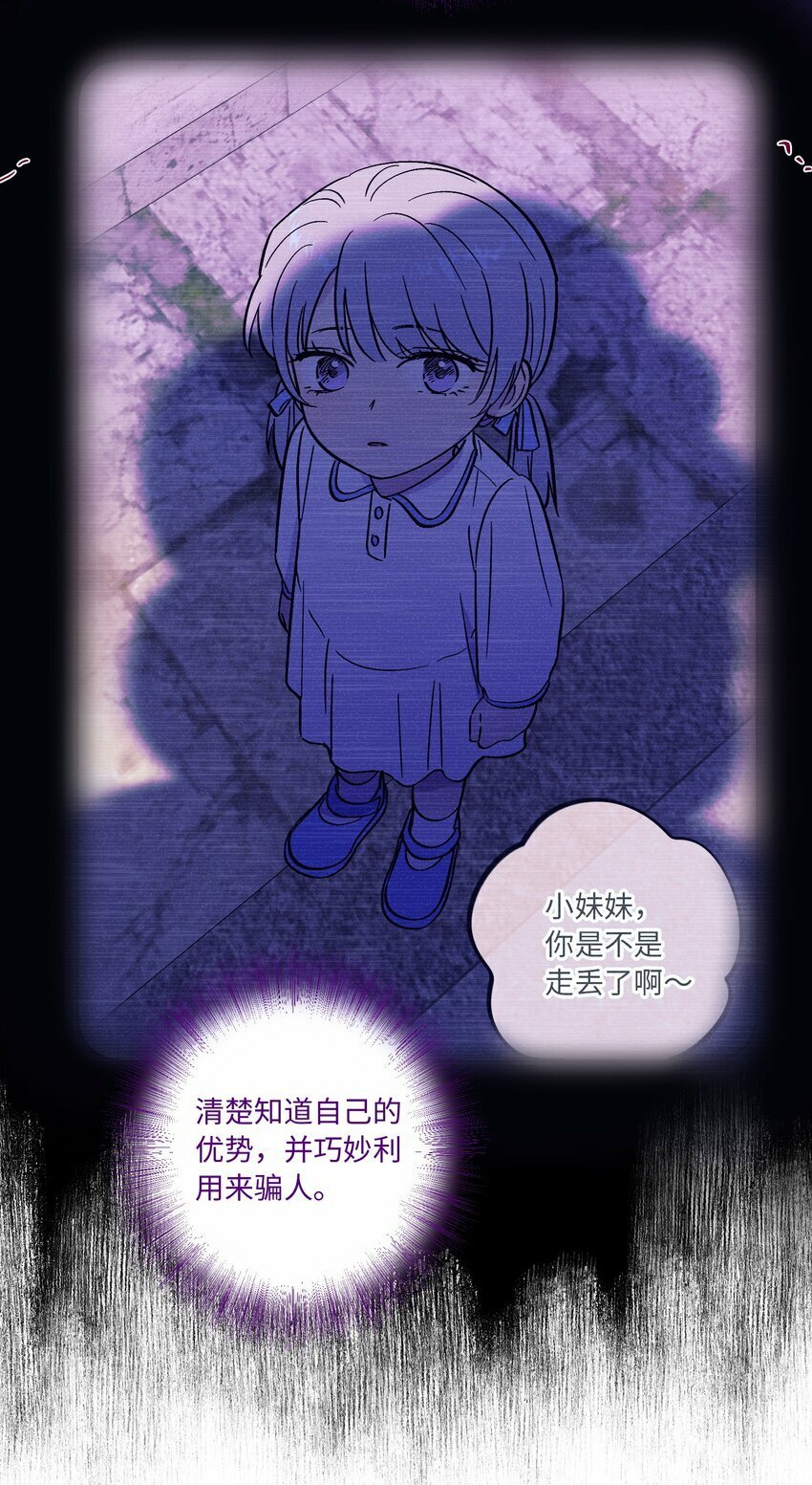 第81话 他们是一样的39