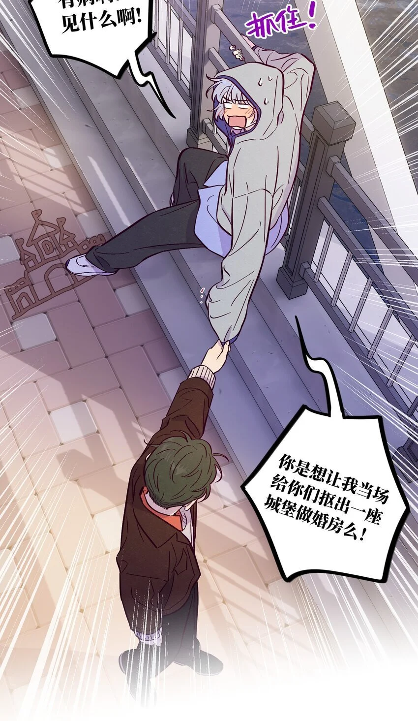 第94话 尴尬也要说出口的话26