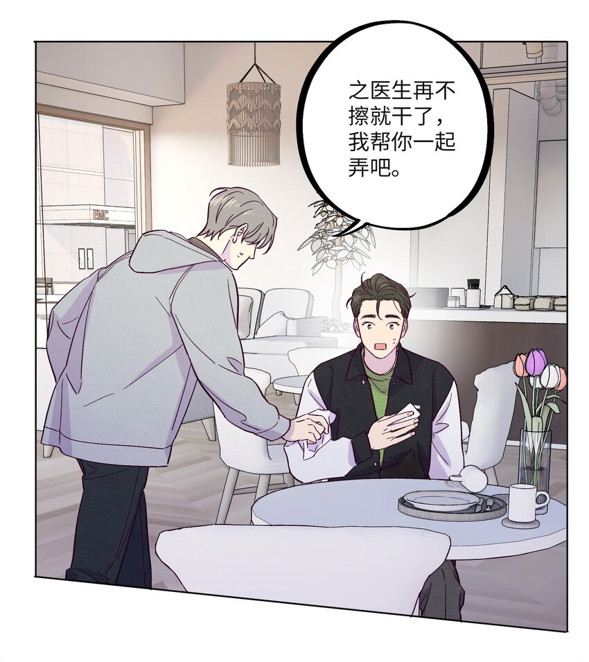 第29话 晚上来找我10