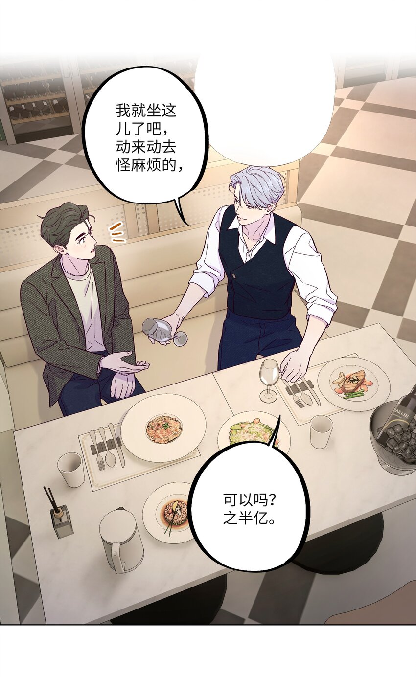 第31话 任何事6