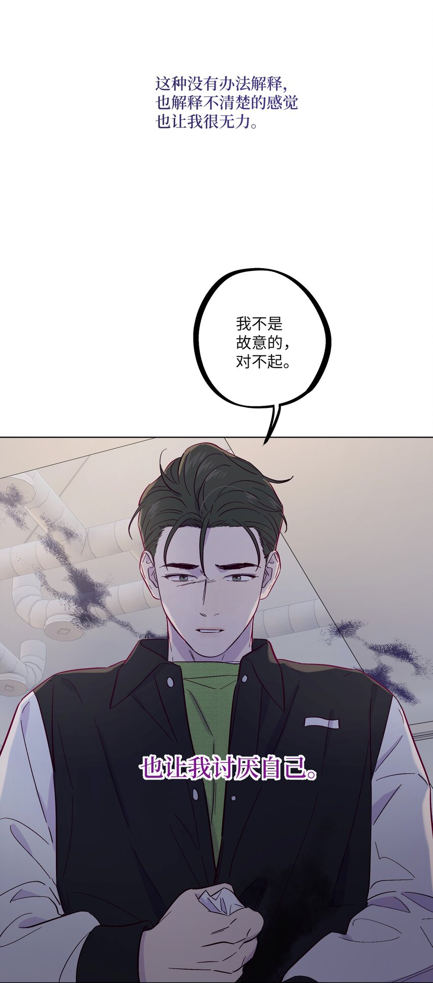 第29话 晚上来找我19
