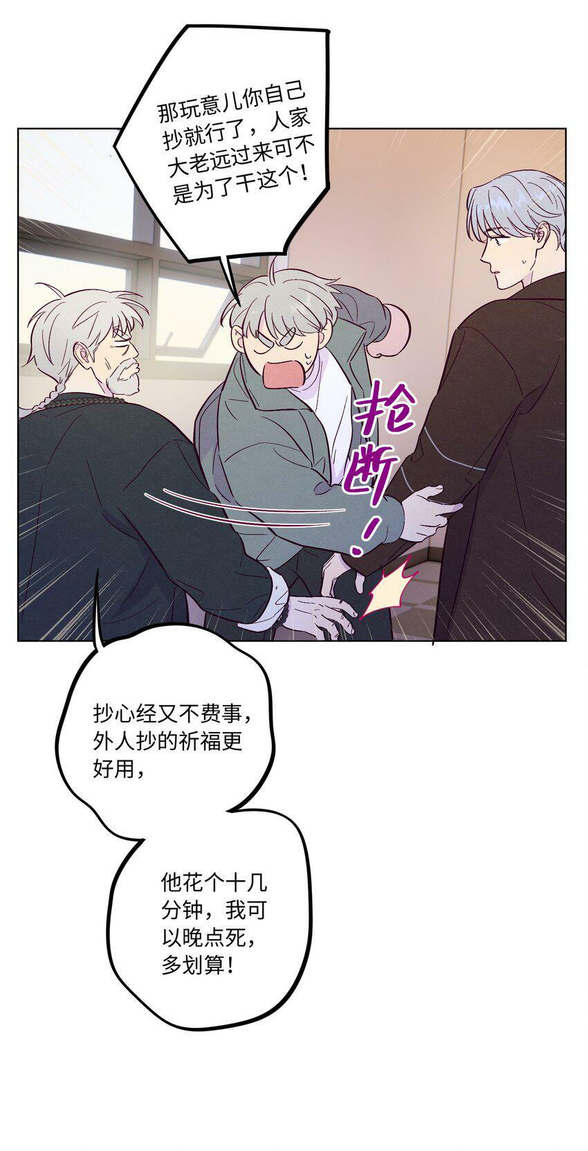 第67话 色色病27