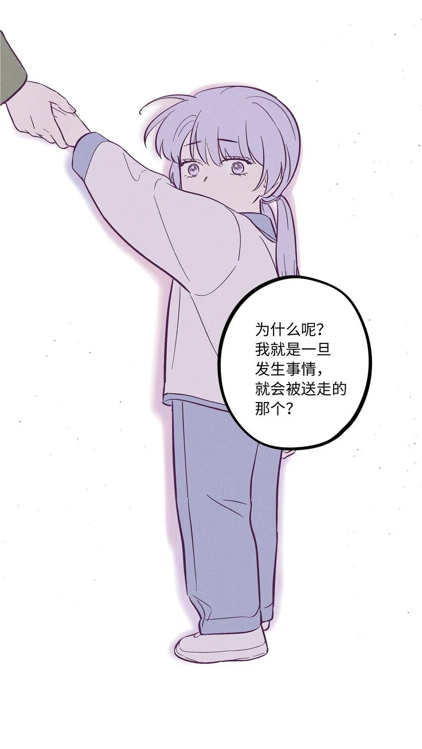 第94话 尴尬也要说出口的话17