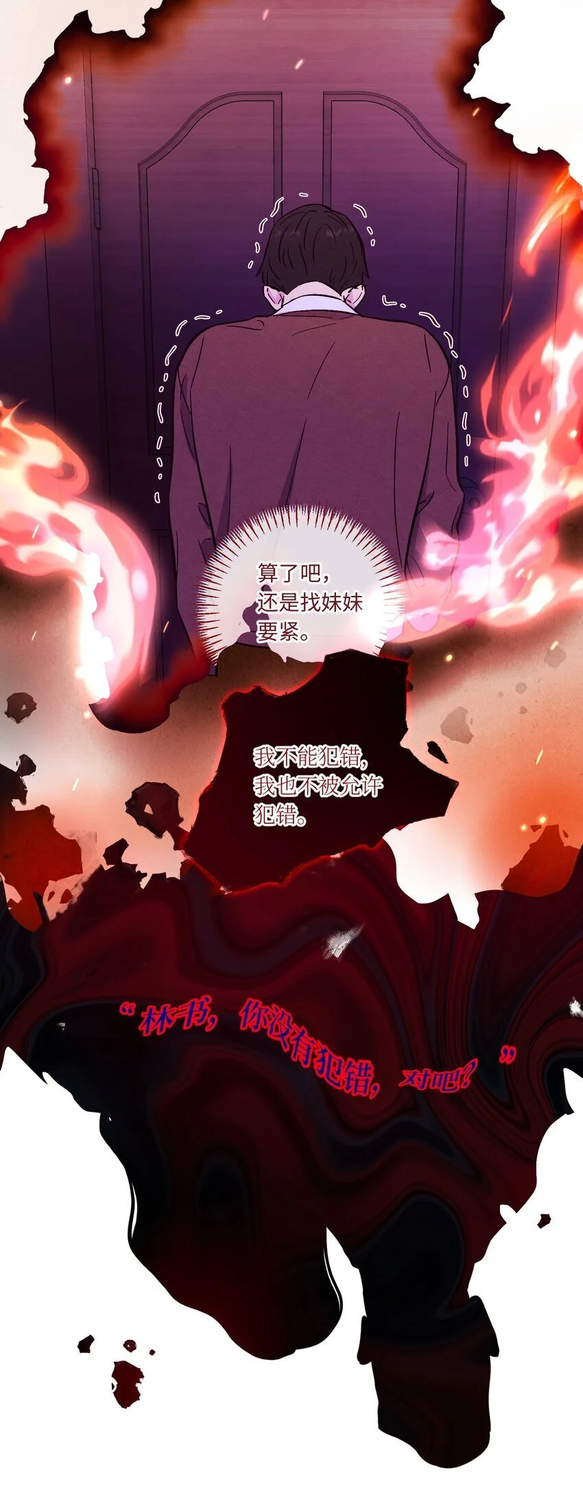 第101话 嗯，你说得对32