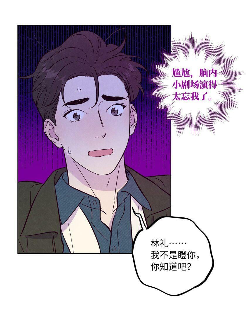 第66话 身体和爱的自由15