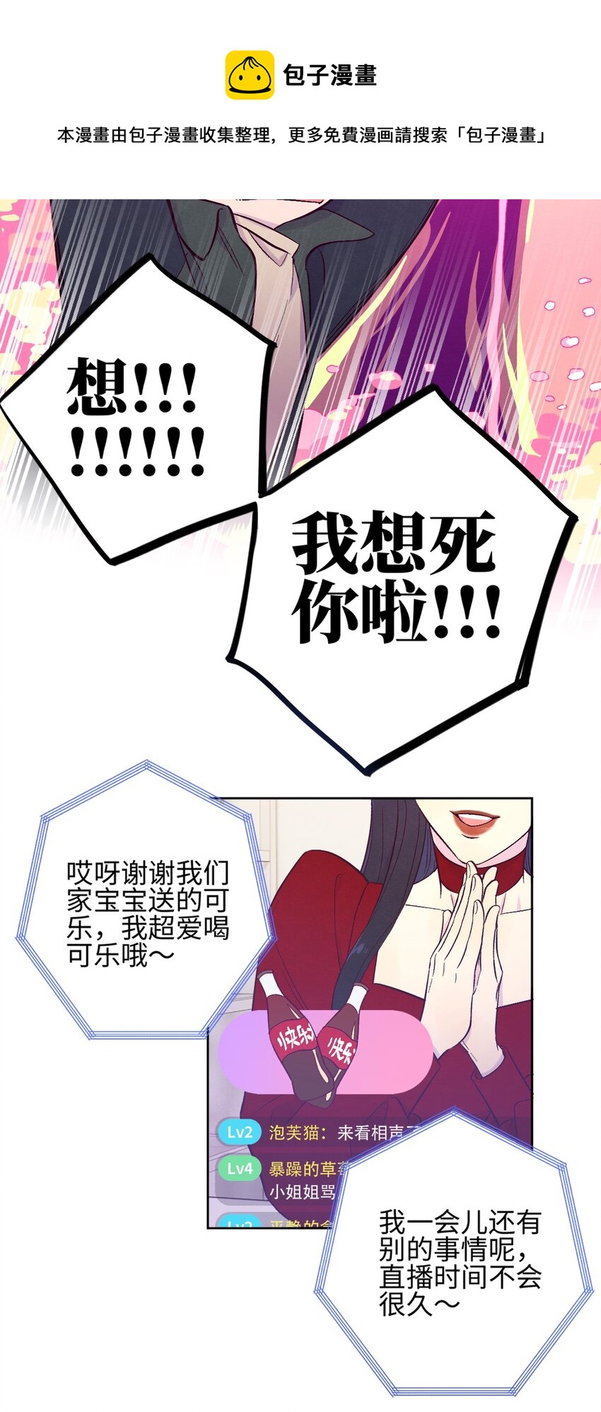 第1话 音色动人19