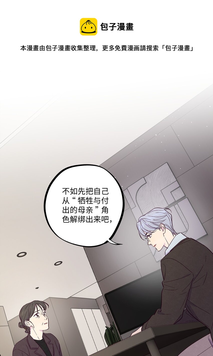 第20话 这是给你买的43