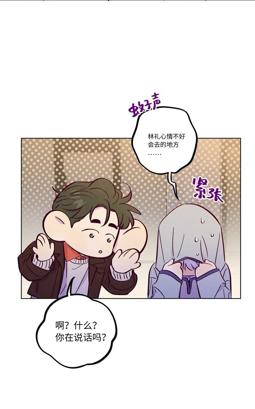 第92话 别扭又孤独12