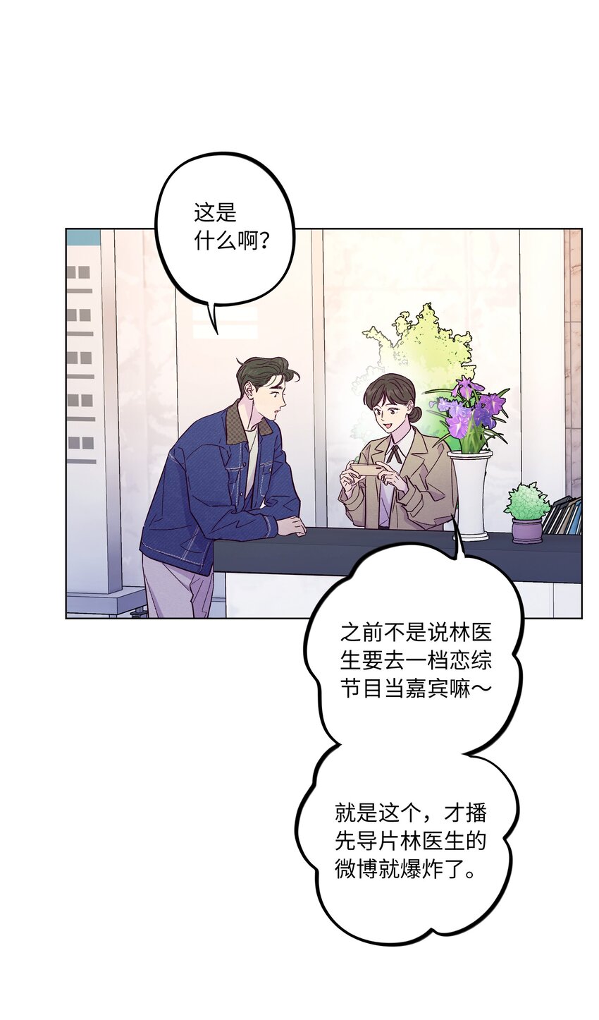 第35话 喜欢上那样的人23