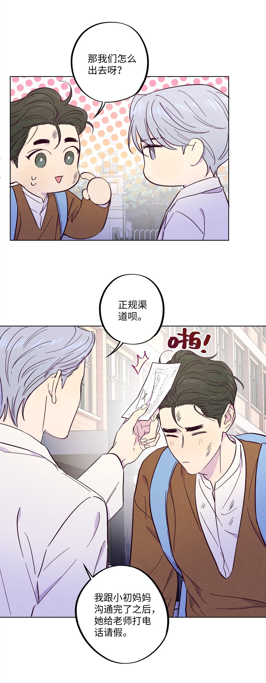 第14话 谢谢你能来39