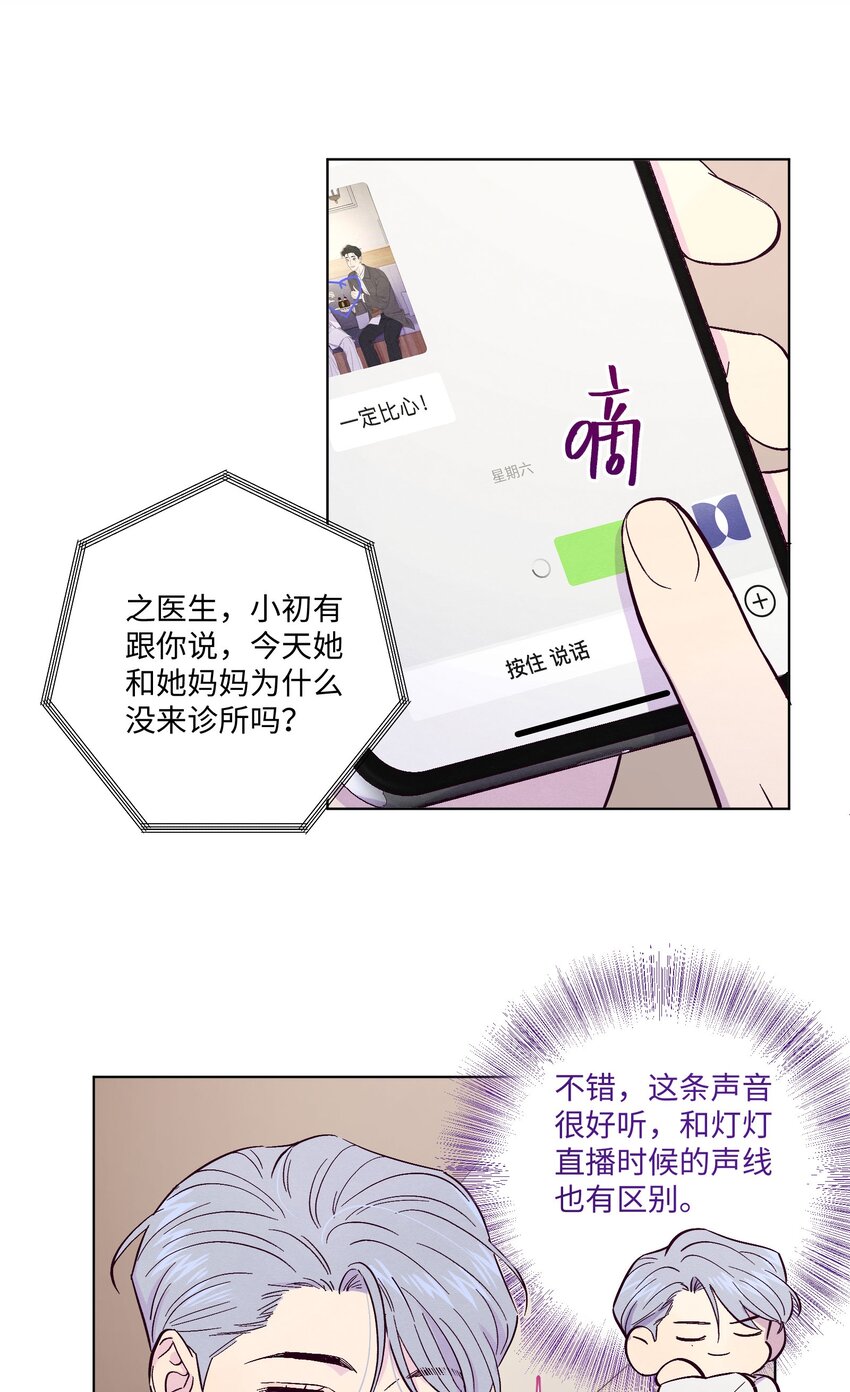 第18话 一定要等我9