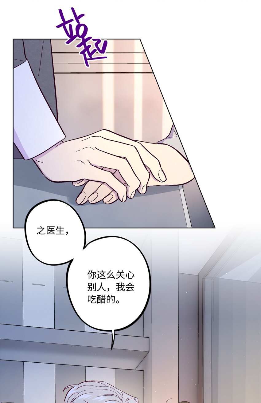 第47话 我不想和你分手9
