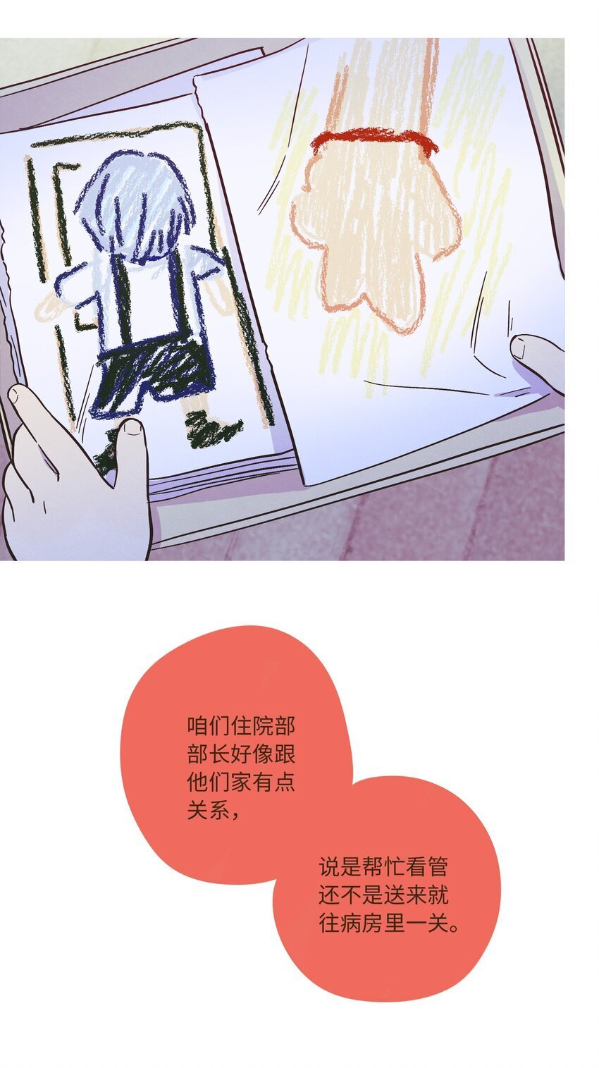 第84话 我不是被抛弃了31