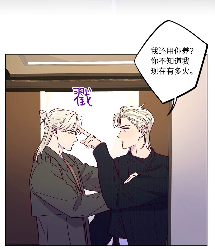 第42话 交往了吗25