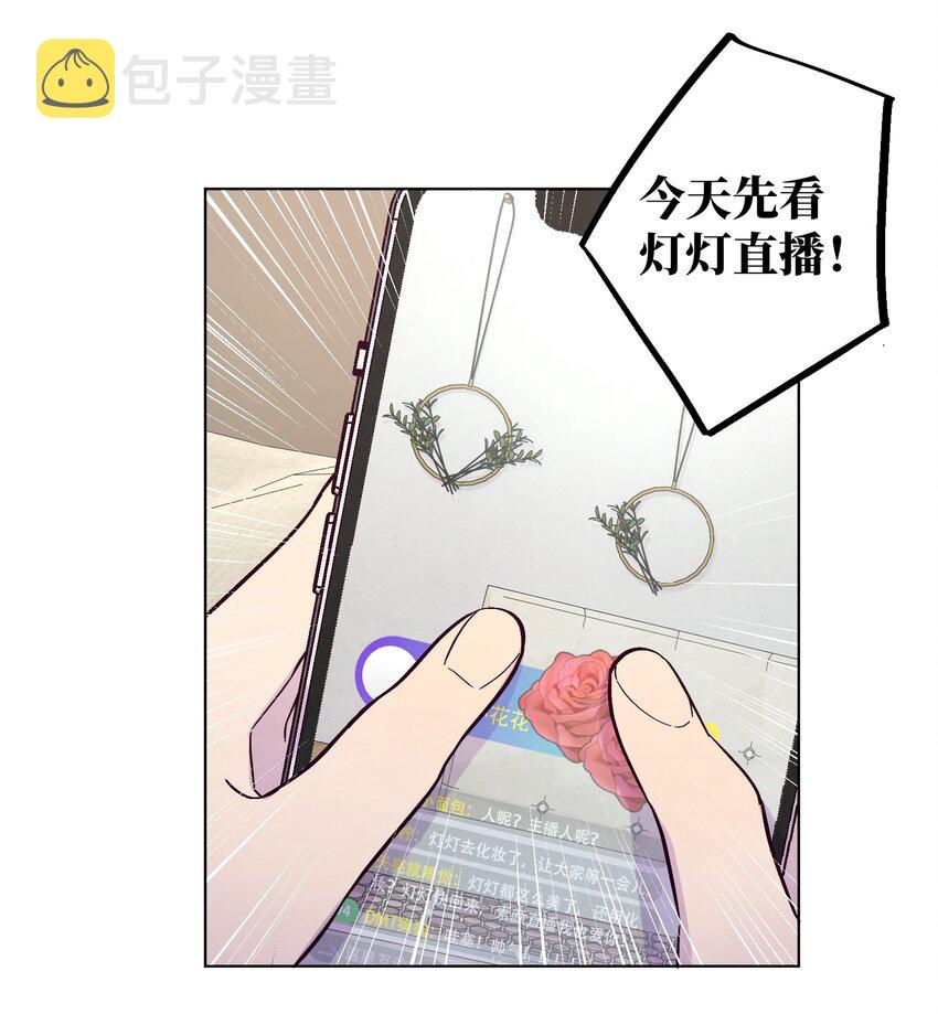 第5话 追星追到幻听了？！25