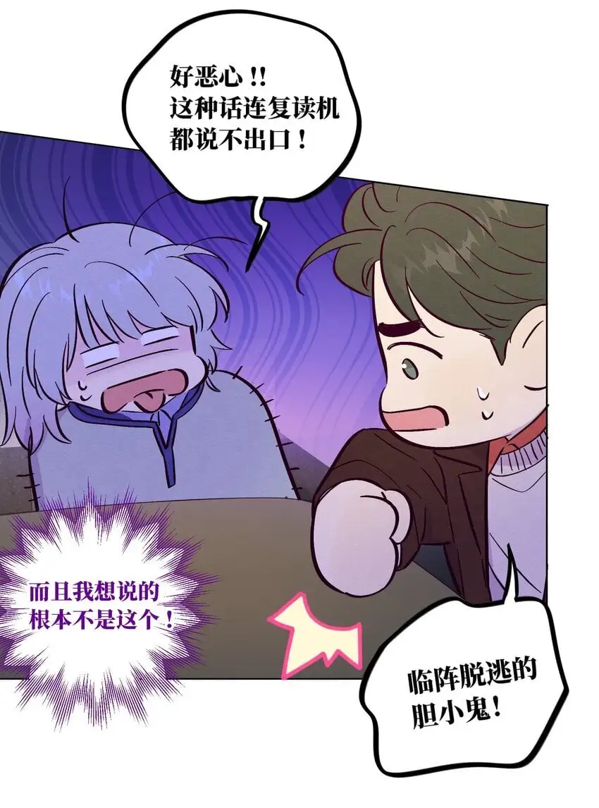 第95话 我是你的第一位吗17