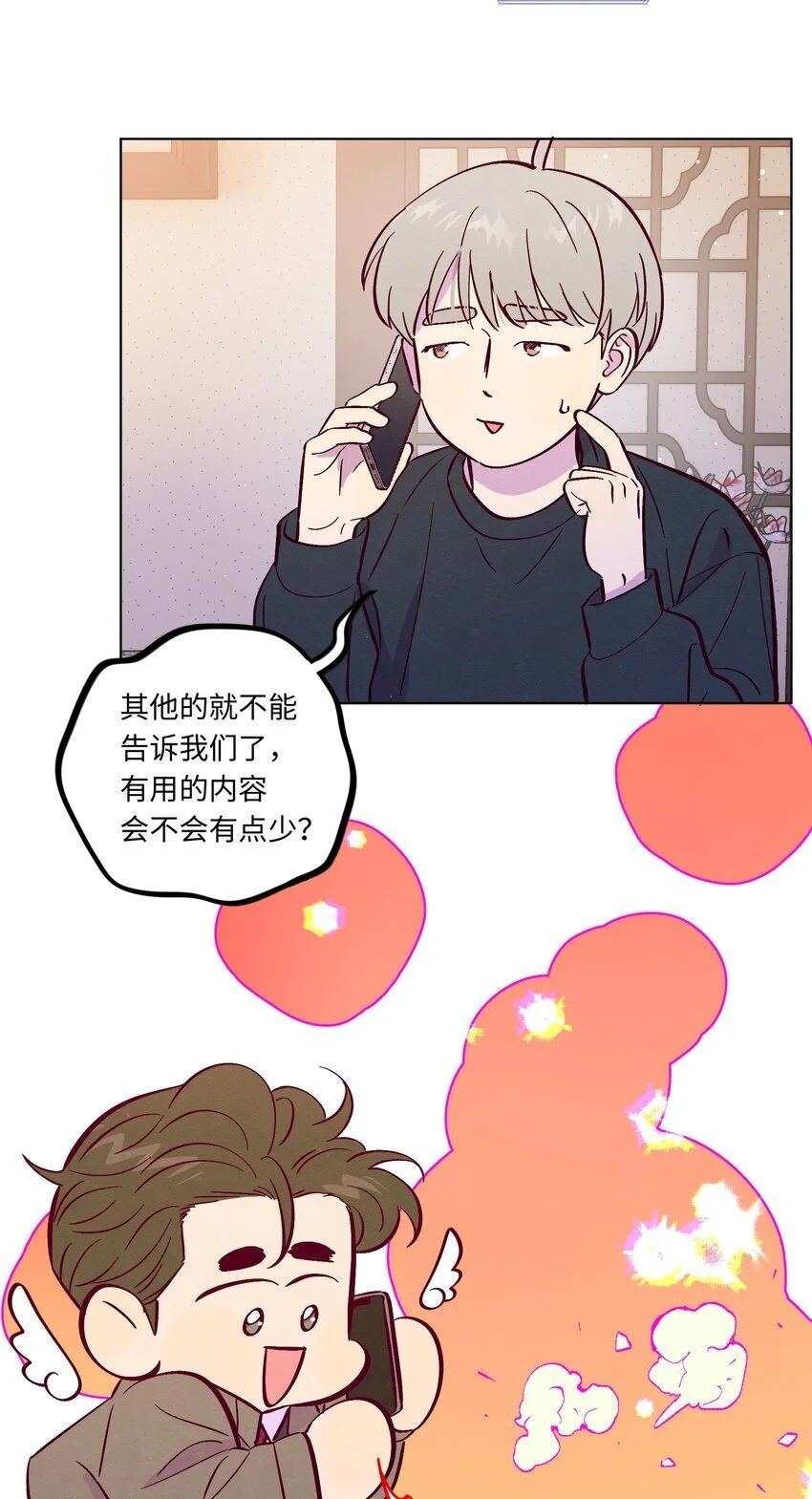 第102话 诈一诈21