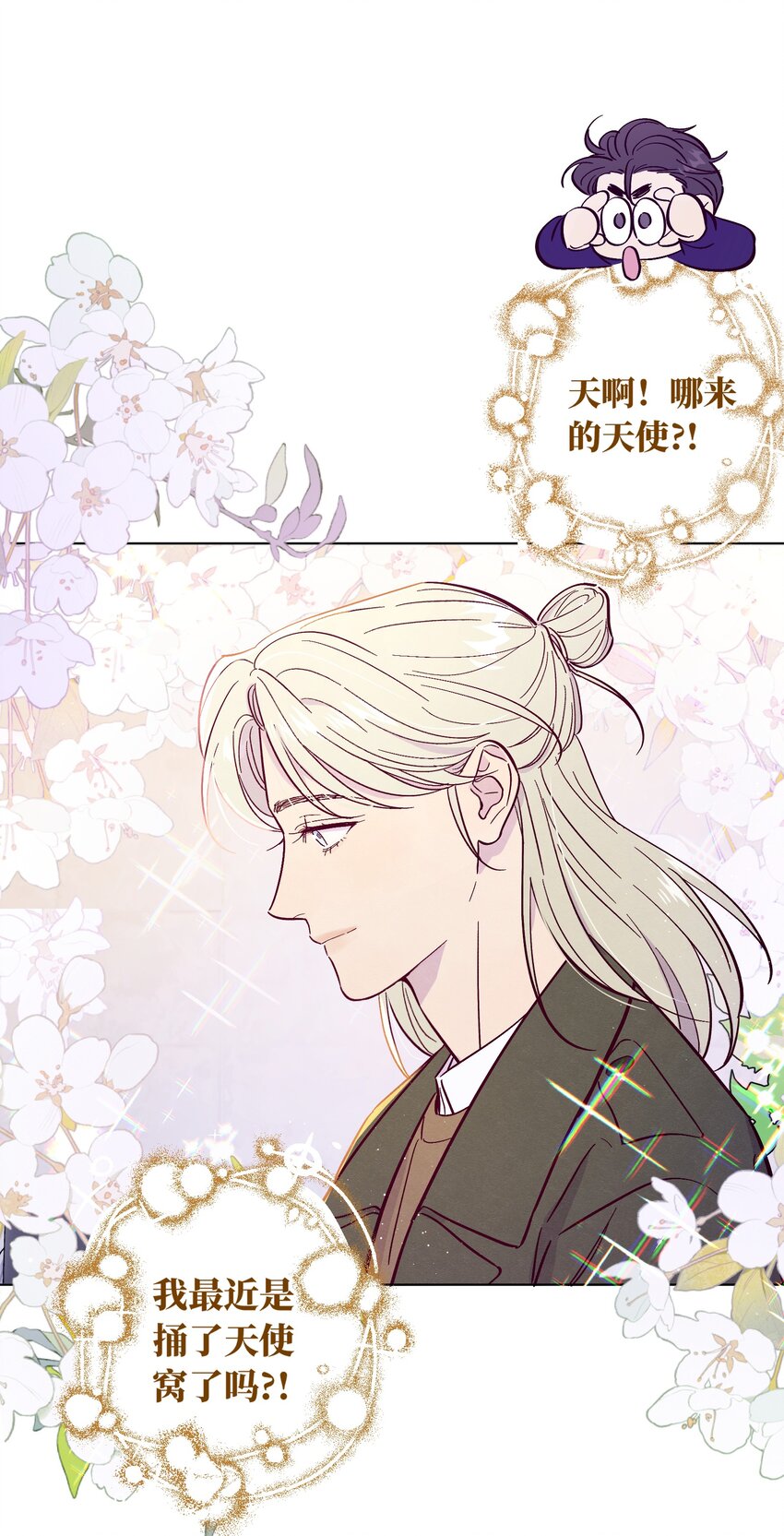 第40话 你还喜欢他吗32