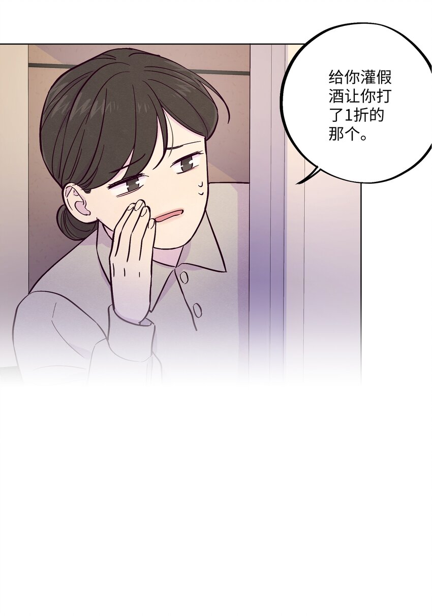 第8话 试试不就知道了12