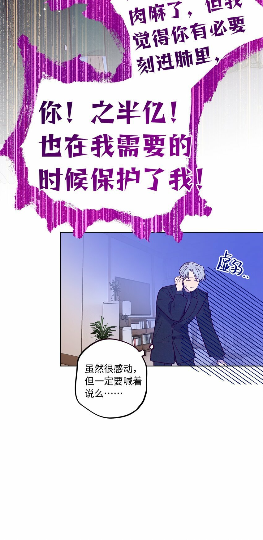 第71话 谢谢你成为我的朋友45