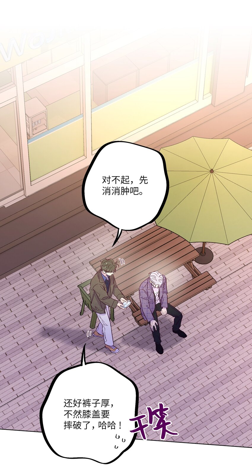 第33话 开始跳动16