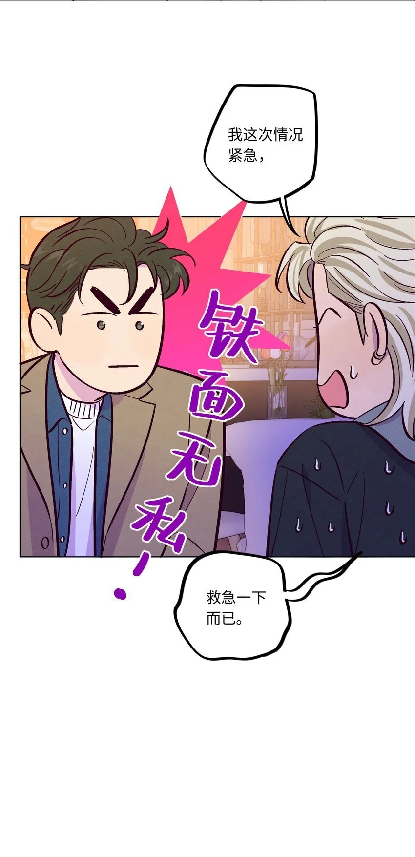 第102话 诈一诈46