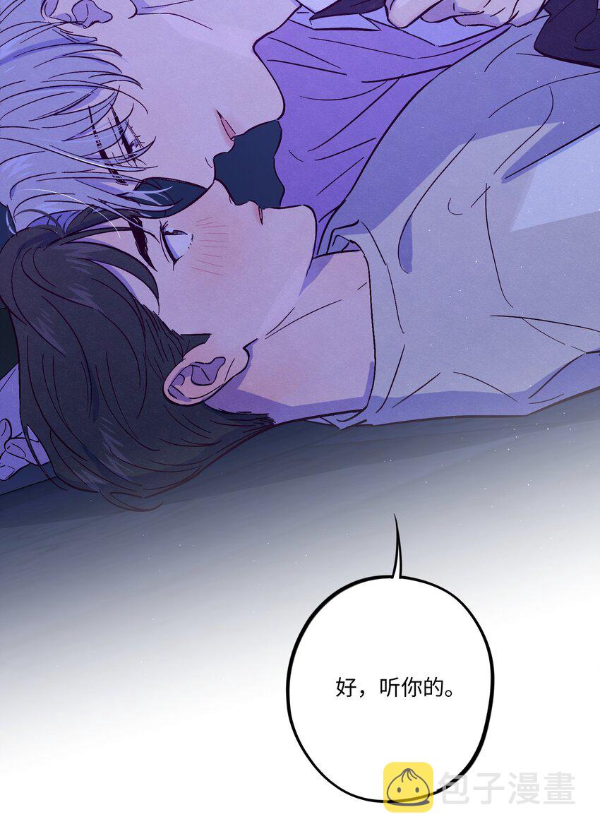 第37话 听你的43