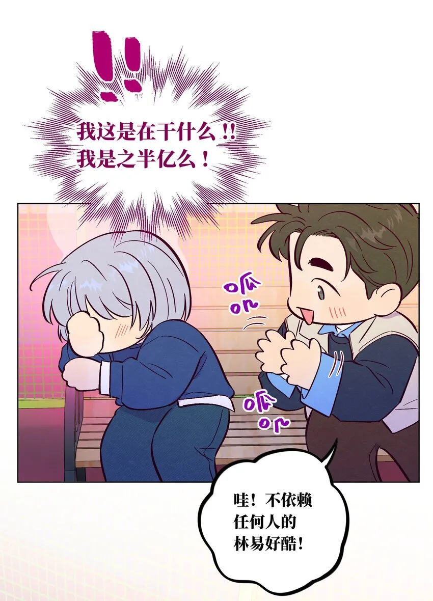 第109话 你是怎么变好的26
