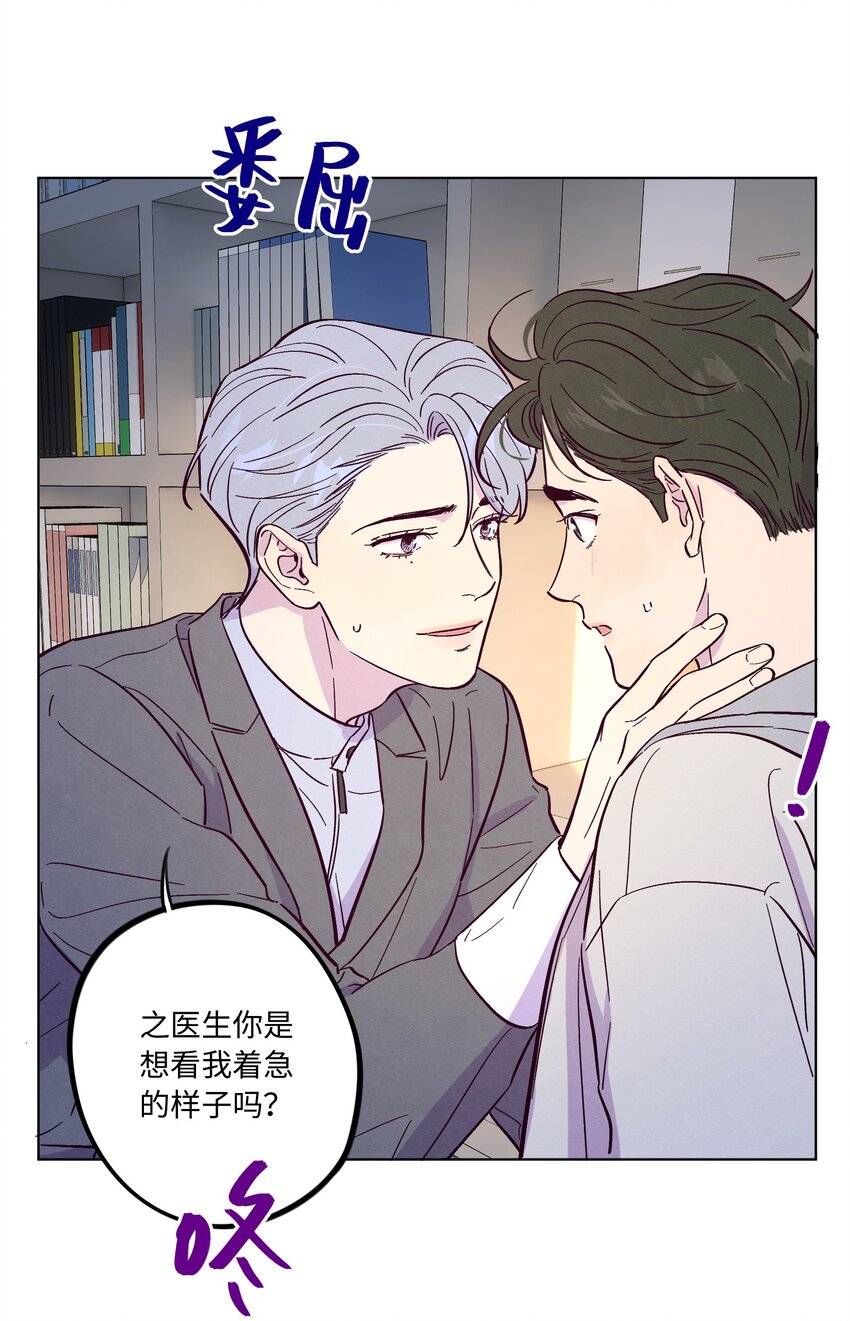 第47话 我不想和你分手19