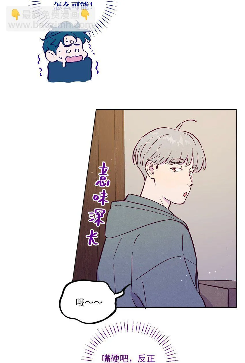 第110话 他一定喜欢你11