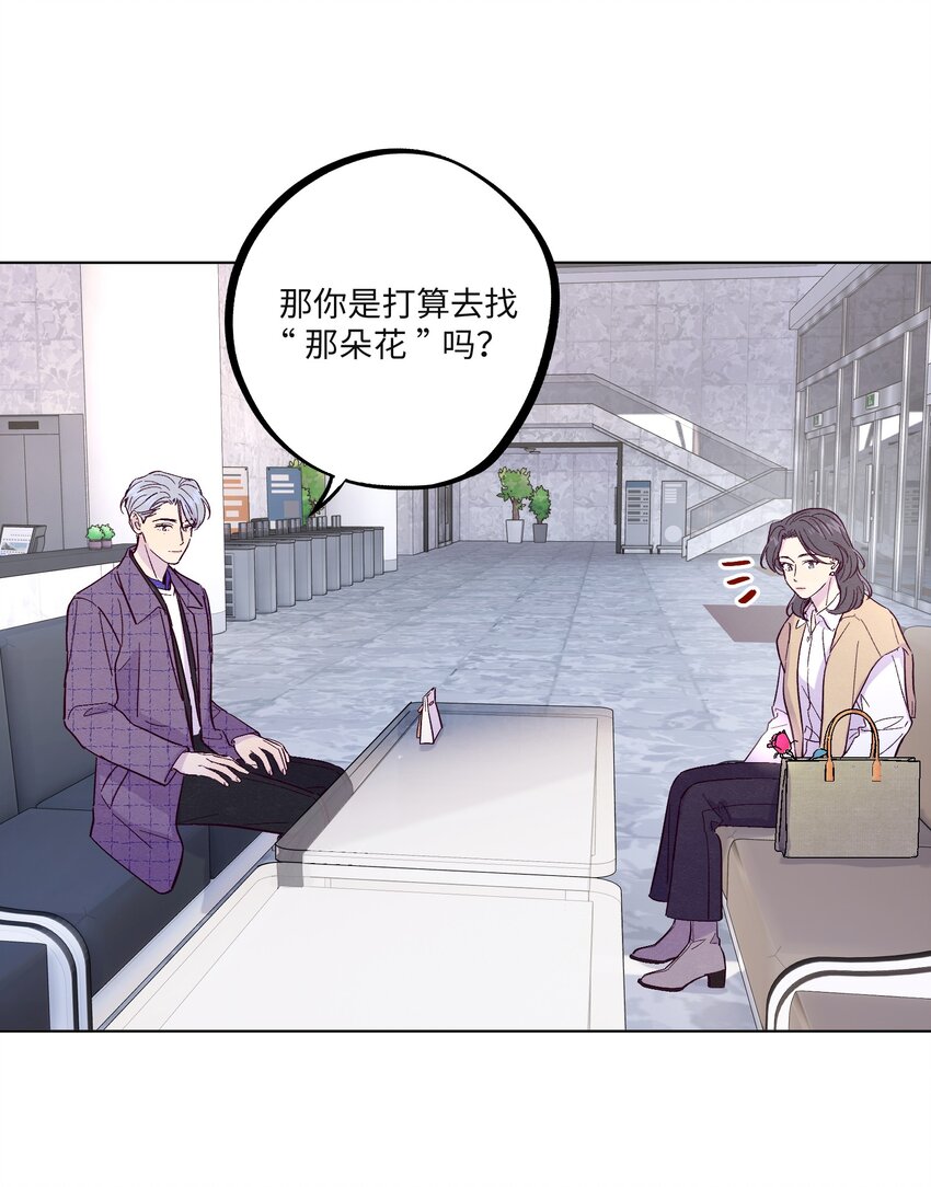第32话 成年人的调情16