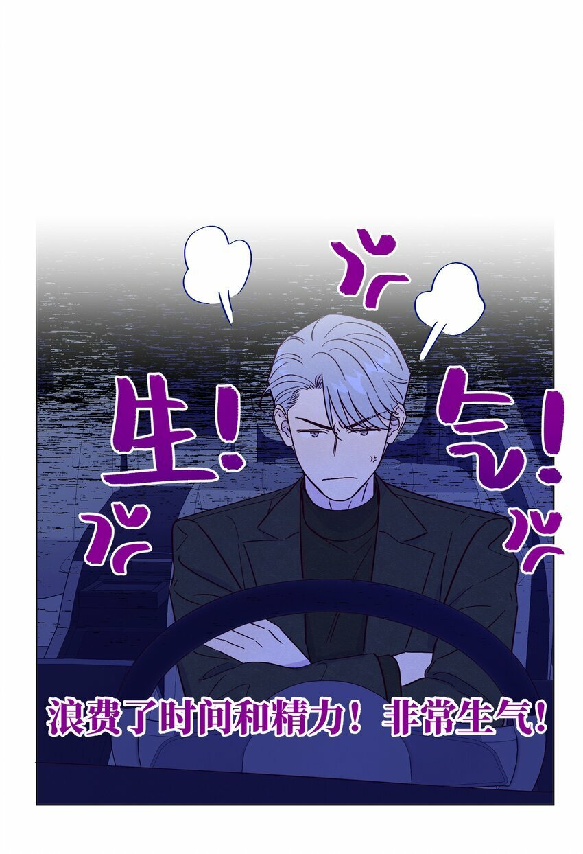 第73话 很难不在意15