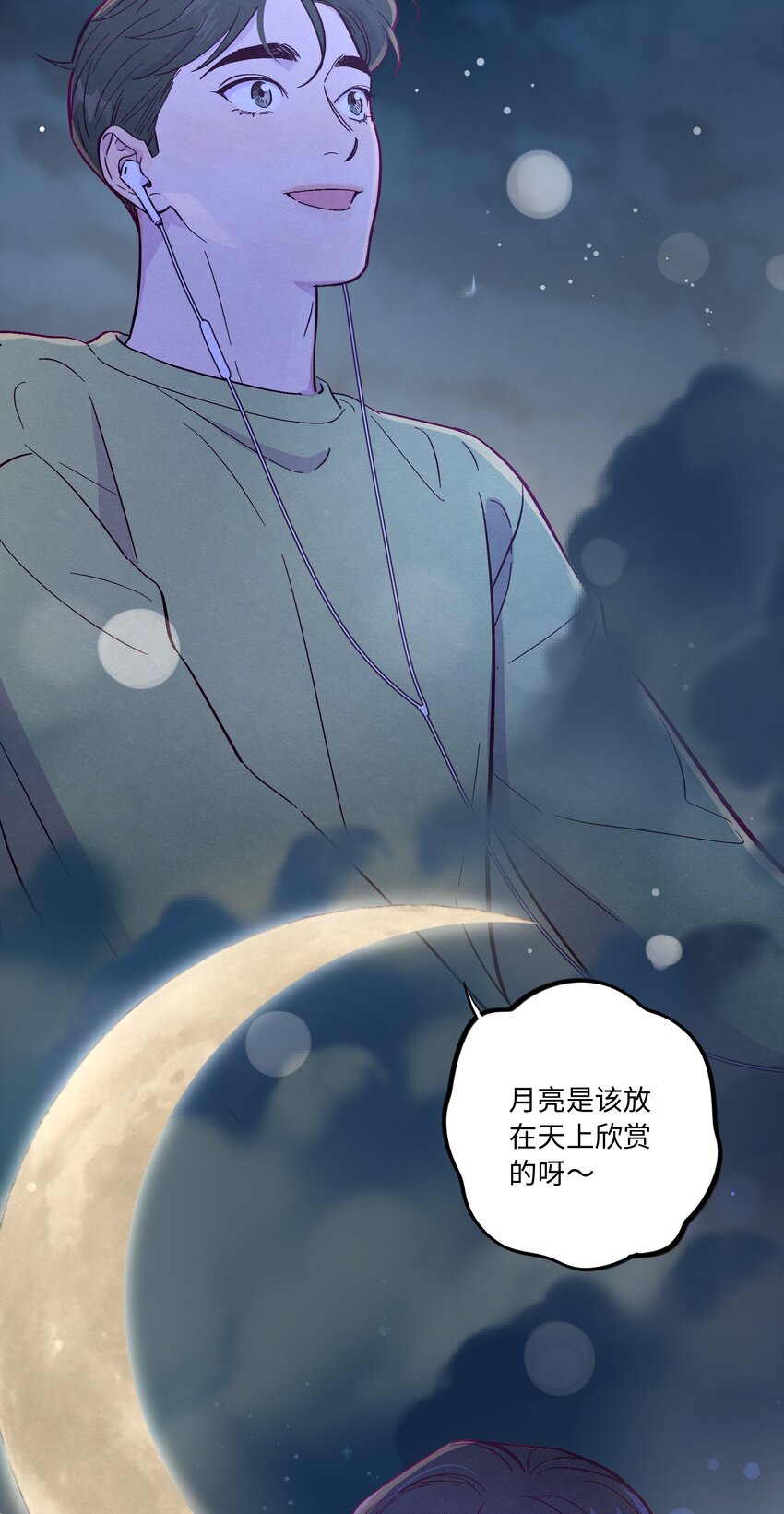 第46话 线下见面会28