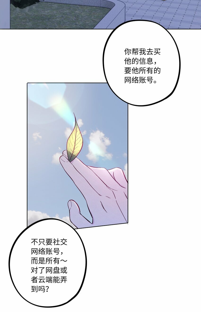 第65话 需要安慰22
