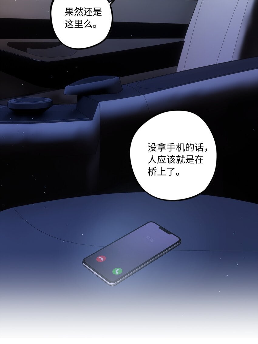 第85话 世界上最温柔的人20